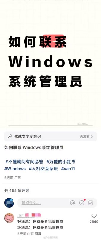 via 7号沙雕网友