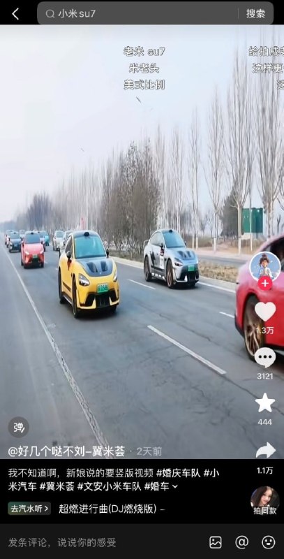 小米汽车秒变老头乐😅小米汽车：？from 平壤卫视小米汽车秒变老头乐😅小米汽车：？from 平壤卫视