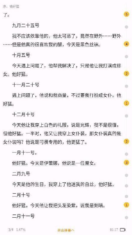 原来是小说啊原来是小说啊