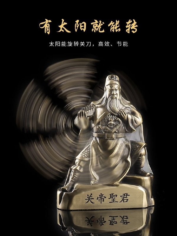 二爷武器升级了