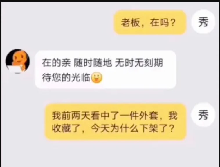 草草