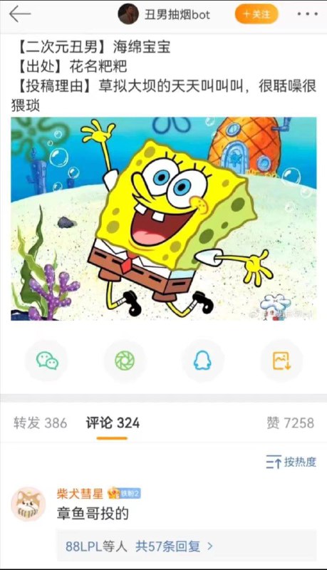 from 傻逼二次元from 心惊报