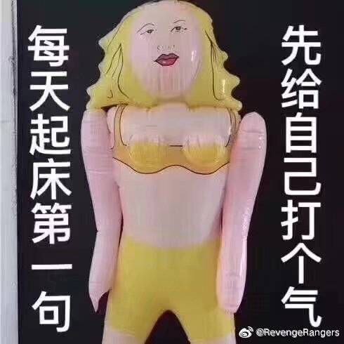 #NSFW #打气from 小报频道