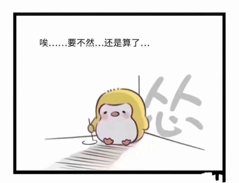 致好久未联络的小伙伴 ​​​♥致好久未联络的小伙伴 ​​​♥