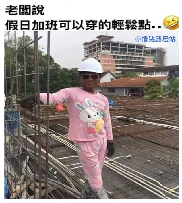 话是这样说没错啦，但你会不会太随便了！😐