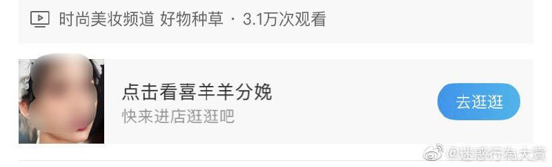 from 心惊报   都这样了，不如大胆点改成慢羊羊  Source