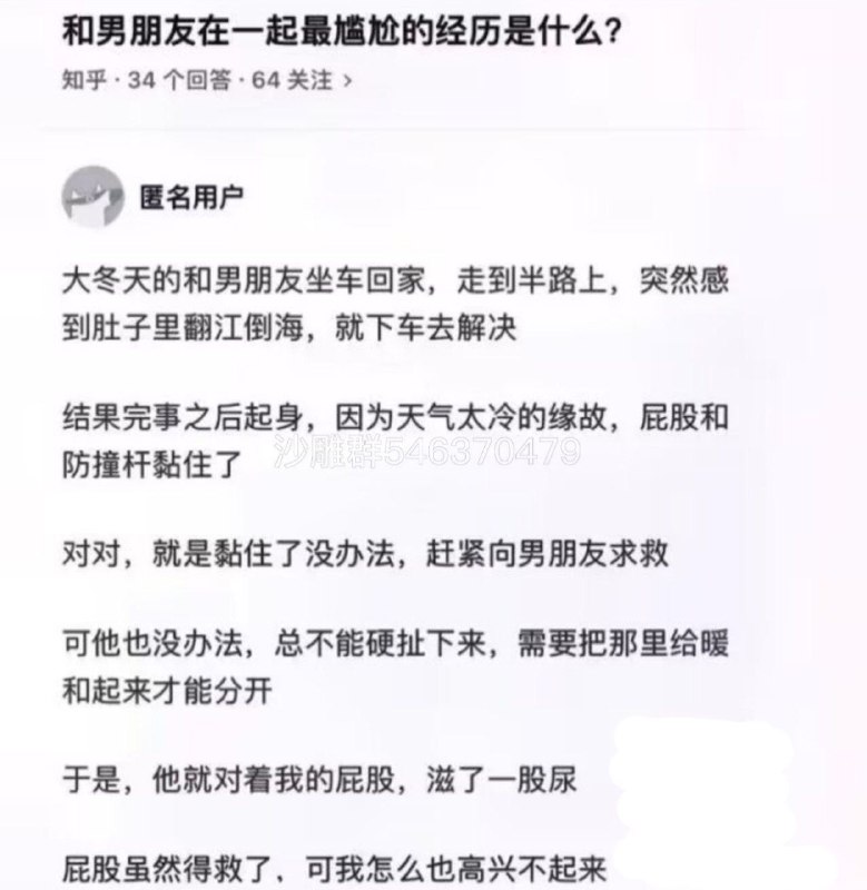via | 噢哈哈哈 | 超级大屁屁 | ～🅥