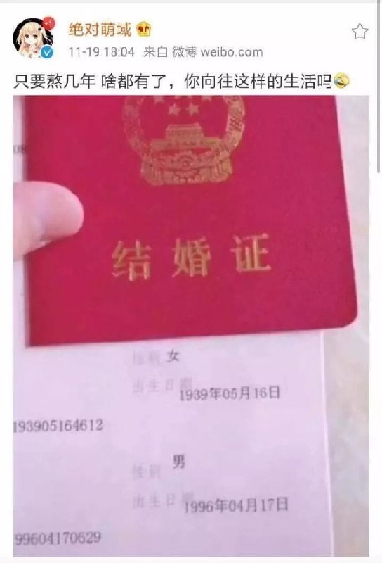 找到富婆了