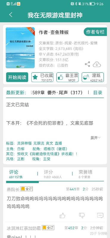 代代相传贷款网文版