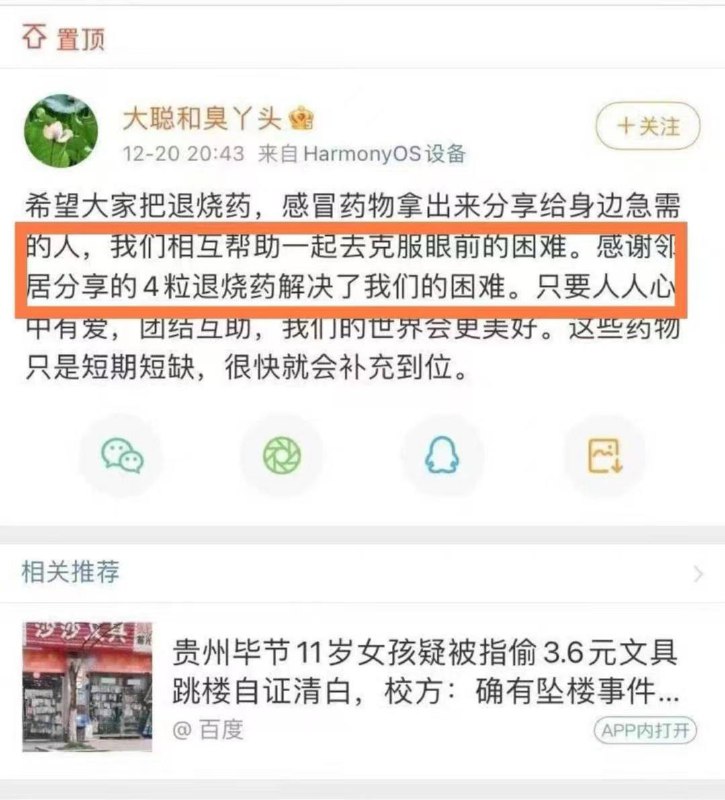 #赵立坚 老婆搞到药了，但坚子头上好像有点绿🤔️from 平壤卫视#赵立坚 老婆搞到药了，但坚子头上好像有点绿🤔️from 平壤卫视