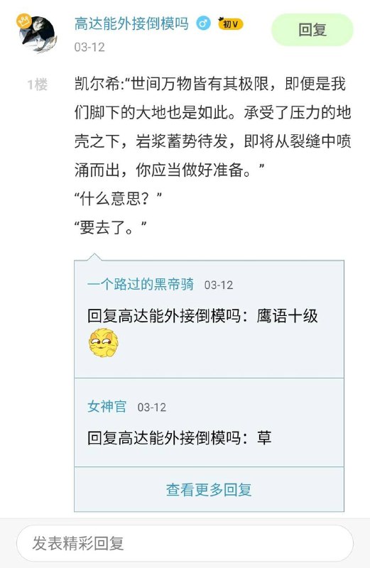 鹰角文案via efsg
