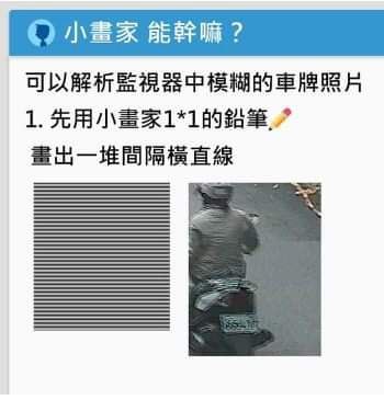 生活小妙招：隔行扫描生活小妙招：隔行扫描