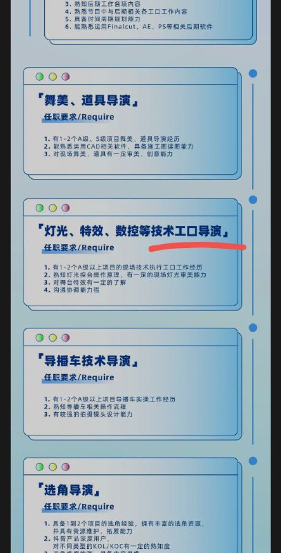 什么是工口导演？什么是工口导演？