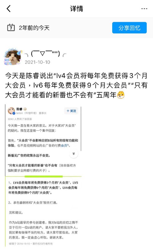七周年了👀from 土间被活埋の公告板 via Enlysure