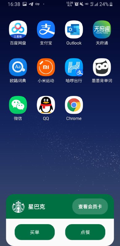 不知道是三星和星巴克的py交易，还是支付宝和星巴克的py交易，还是他们3p