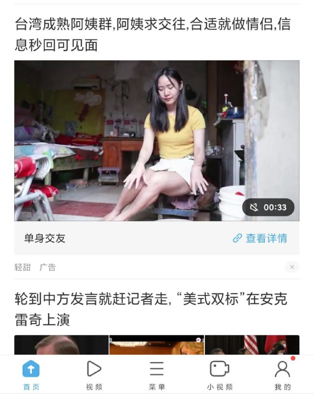 挂了台湾梯子以后