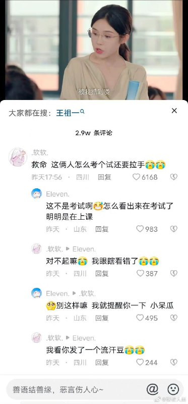 #投稿 难绷from ️每日节奏️👑#投稿 难绷from ️每日节奏️👑