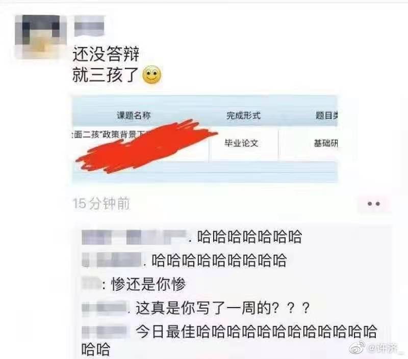 匿名投稿from 心惊报  #精品