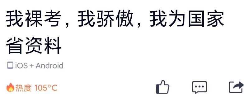 from rvalue的生草日常   我平胸，我骄傲，我为国家省布料