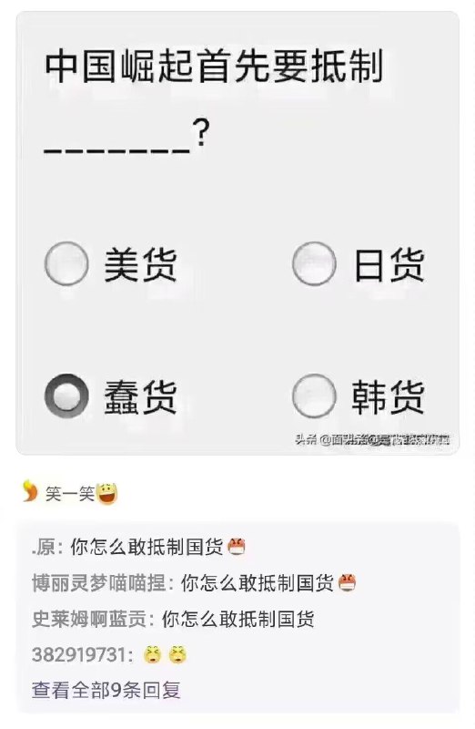 via 川辣 酱from 心惊报