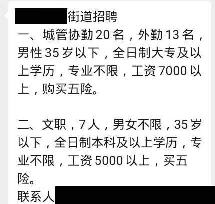 突然就想去当协勤了是怎么回事