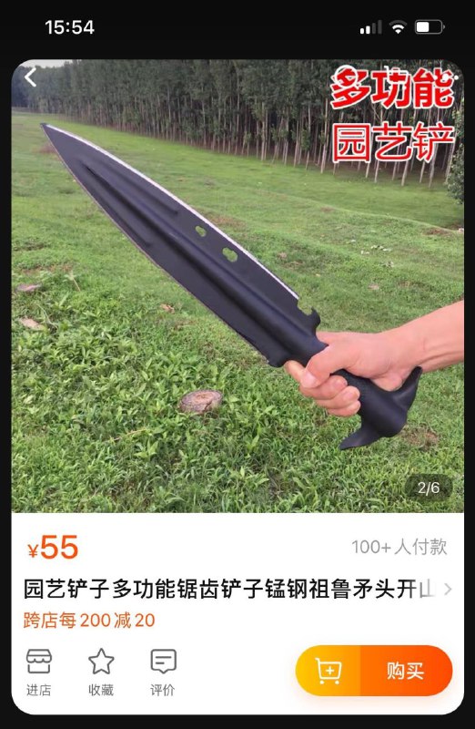中世纪正统在淘宝from efsg