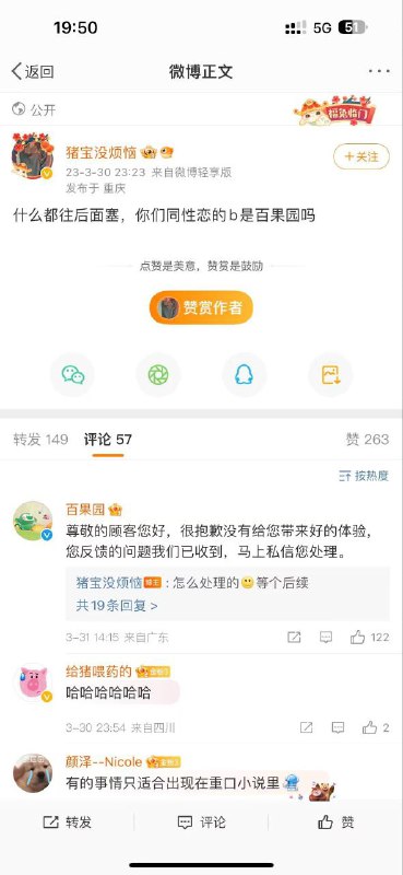 via 张某 犯罪嫌疑人