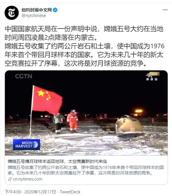 扭腰时报这灵魂配图，好家伙，我还以为建立月面基地了呢