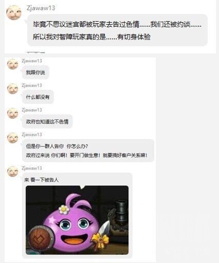 from 心惊报