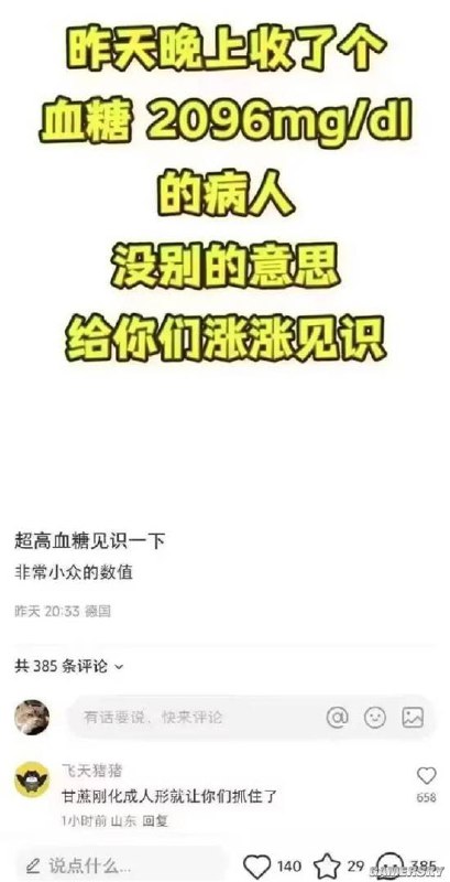 via 7号沙雕网友