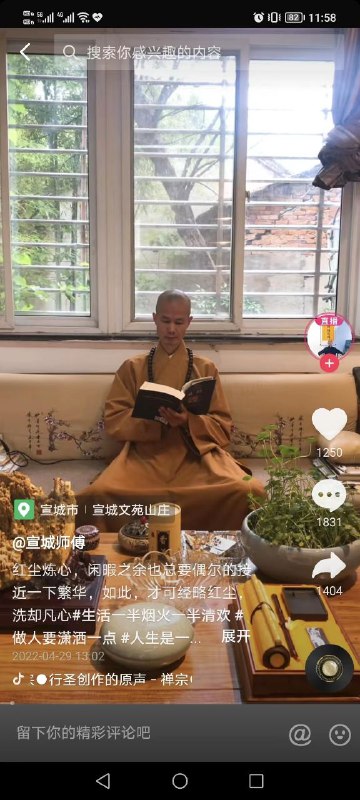 “贫僧还是有世俗的那种欲望”from ibuki🎮🎲🔭帰宅部“贫僧还是有世俗的那种欲望”from ibuki🎮🎲🔭帰宅部