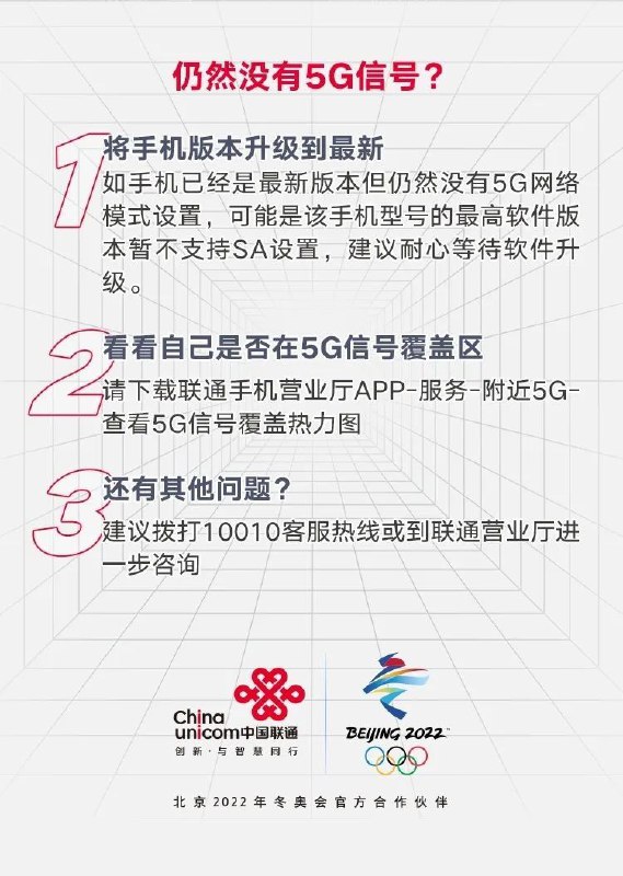 （真给余承东说中了，NSA真成假5G了