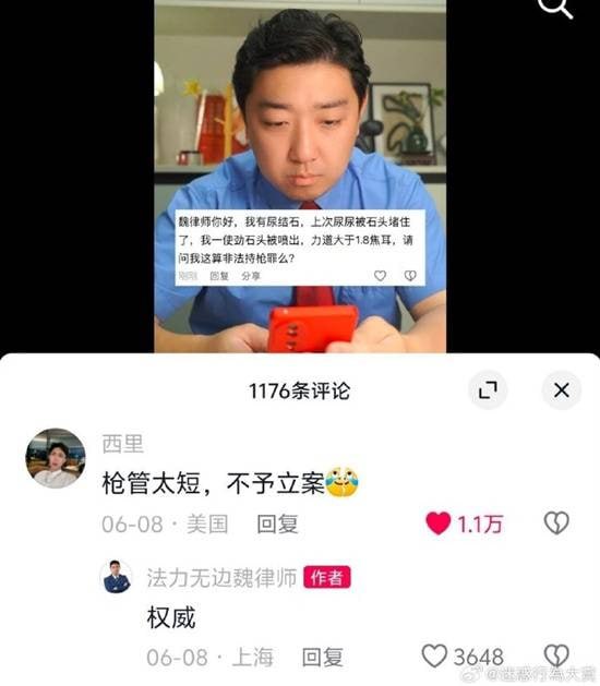 via 7号沙雕网友