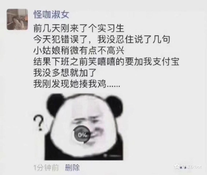 from 美图与沙雕