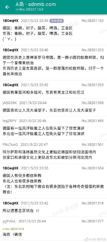 from 网路沙雕梗图墙