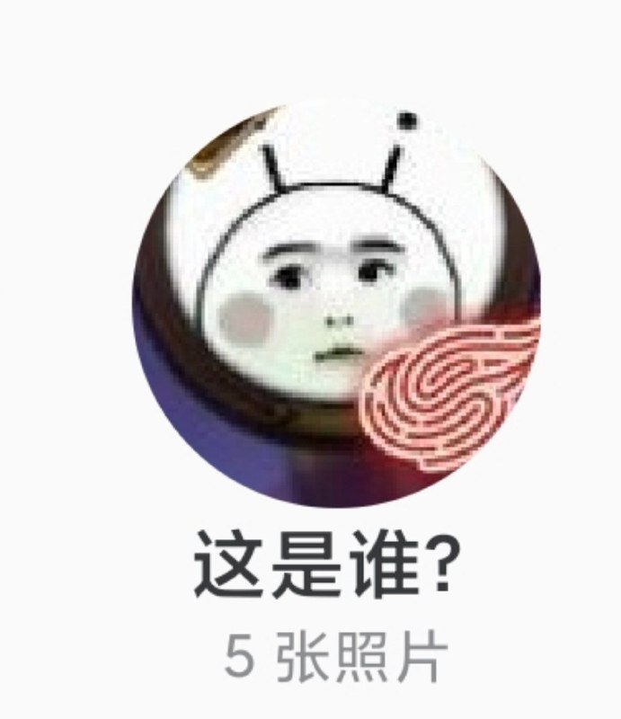 有人给我推荐了一款 超智能的相册整理软件 结果.......有人给我推荐了一款 超智能的相册整理软件 结果.......