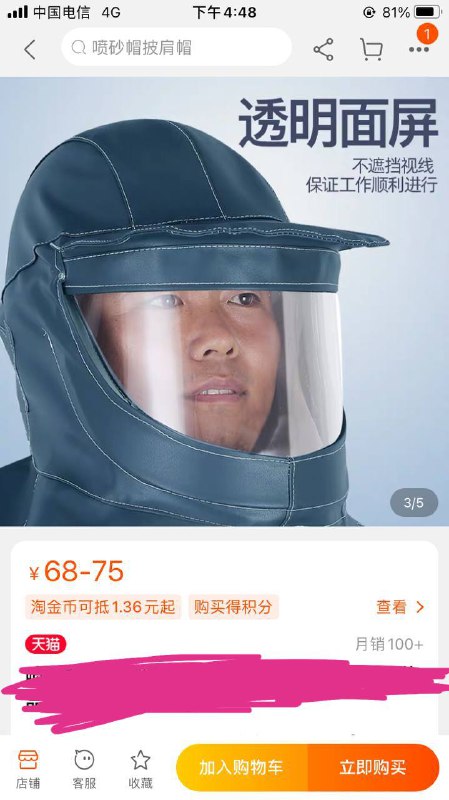 放毒面具放毒面具