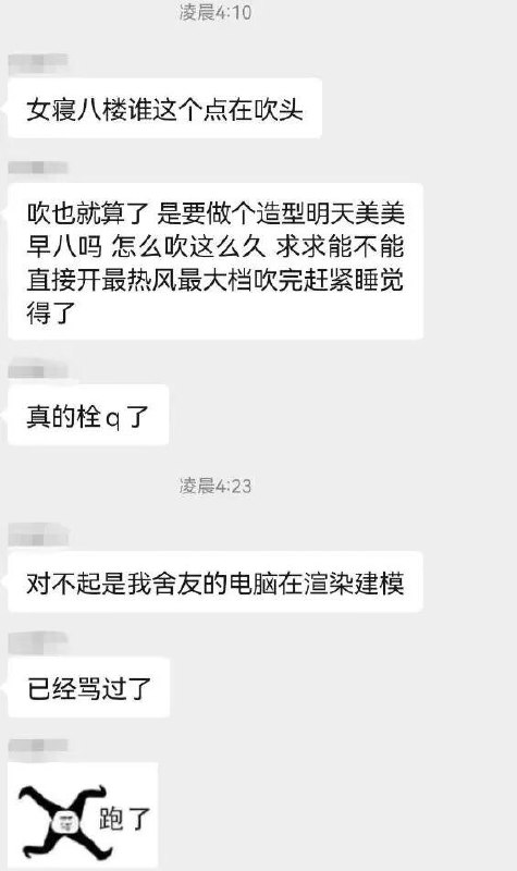 段子请勿认真