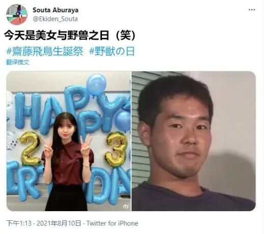 今天是“野獣の日” ，同样也是日本女偶像斋藤飞鸟的生日，每到今天野兽先辈就会与斋藤飞鸟的人气来一次大比拼，但每次都是野兽先辈的人气（热搜度）更高一筹 #投稿今天是“野獣の日” ，同样也是日本女偶像斋藤飞鸟的生日，每到今天野兽先辈就会与斋藤飞鸟的人气来一次大比拼，但每次都是野兽先辈的人气（热搜度）更高一筹 #投稿