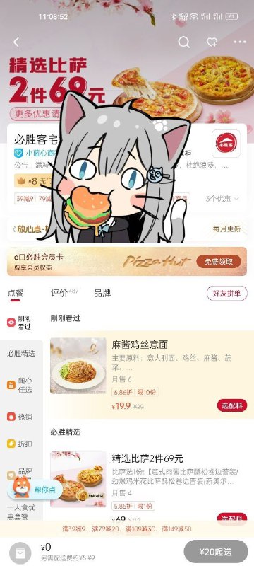 原神披萨饶了我吧求求不要出热干意面，炸酱意面，红烧狮子头披萨via Катsurако Кirїsаме原神披萨饶了我吧求求不要出热干意面，炸酱意面，红烧狮子头披萨via Катsurако Кirїsаме