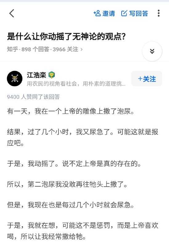 惊世骇俗的结论via 山本 老仙人from 心惊报 via efsg