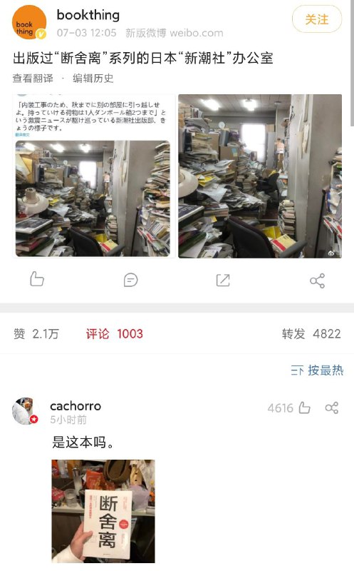 from 洛希极限