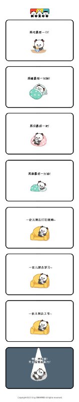 我好菜啊4