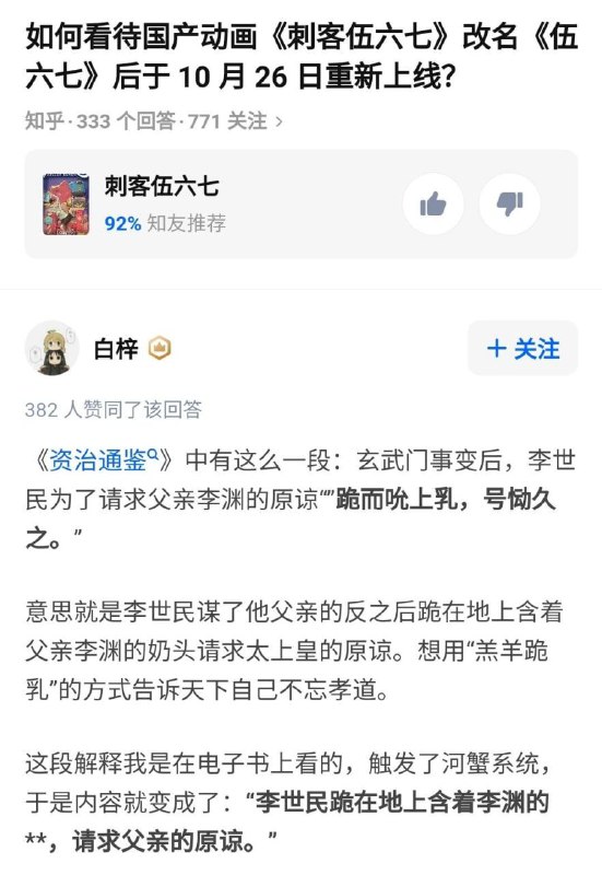from 心惊报