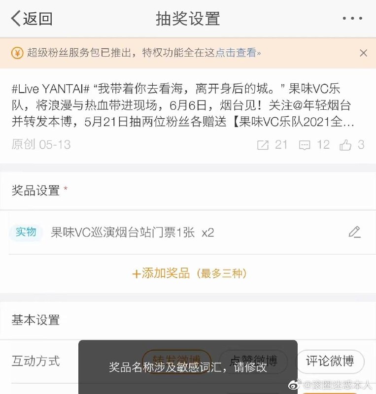 #烟 #审查消息原地址：