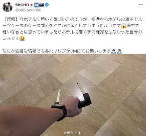 日本乡民走到酒店才发现，从机场到酒店的路上行李箱的箱子部分不见了