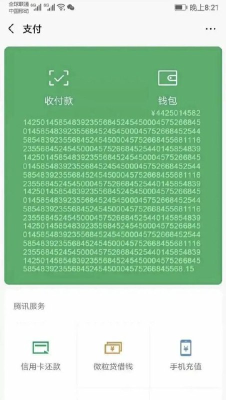 不会真的有人信吧