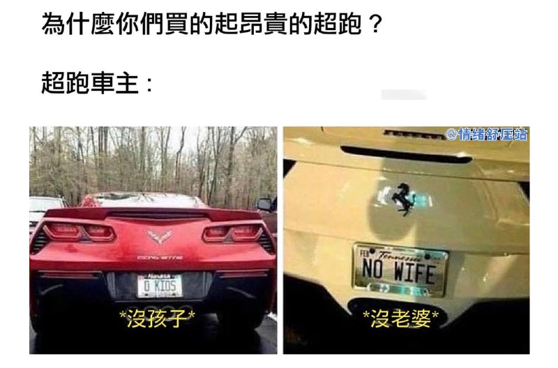 车主：只有穷逼才会这样问😤