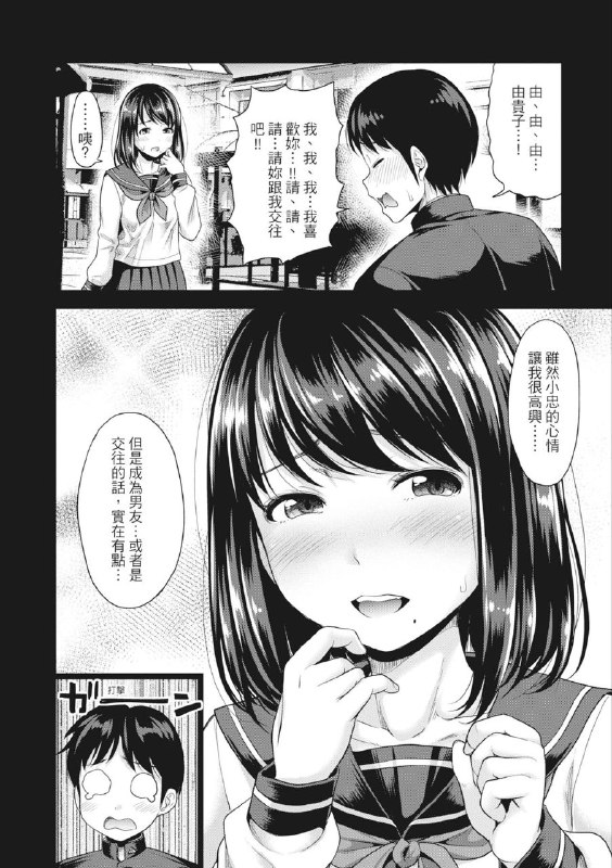 剧情很抽象的本子男主和少年时代的初恋未成正果，约了学生妹来满足幻想然后发现学生妹的妈妈就是自己的初恋🤪英雄链接：[Takuwan] Hatsukoi no Hito -Moshi Aishou Batsugun na Papakatsu Musume ga Gijou ni Natte 24-jikan Hame Houdai ni Nattara- | 如果性格超契合的援交少女變成了繼女讓你24小時隨時無套中出 [Chinese] [Decensored] [Digital][たくわん] 初恋のヒト -もし相性抜群なパパ活娘が義娘になって24時間ハメ放題になったら- [中国翻訳] [無修正] [DL版]via LDLD 果冻剧情很抽象的本子男主和少年时代的初恋未成正果，约了学生妹来满足幻想然后发现学生妹的妈妈就是自己的初恋🤪英雄链接：[Takuwan] Hatsukoi no Hito -Moshi Aishou Batsugun na Papakatsu Musume ga Gijou ni Natte 24-jikan Hame Houdai ni Nattara- | 如果性格超契合的援交少女變成了繼女讓你24小時隨時無套中出 [Chinese] [Decensored] [Digital][たくわん] 初恋のヒト -もし相性抜群なパパ活娘が義娘になって24時間ハメ放題になったら- [中国翻訳] [無修正] [DL版]via LDLD 果冻