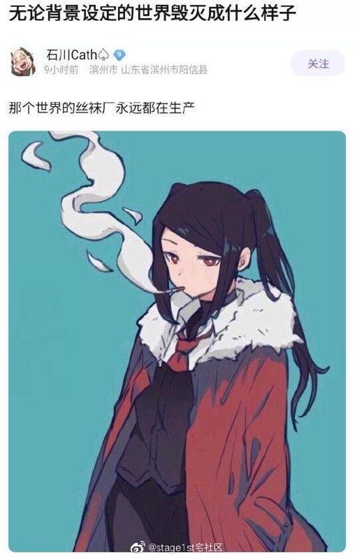 也是 连原神这种中世纪科技水平也能造丝袜